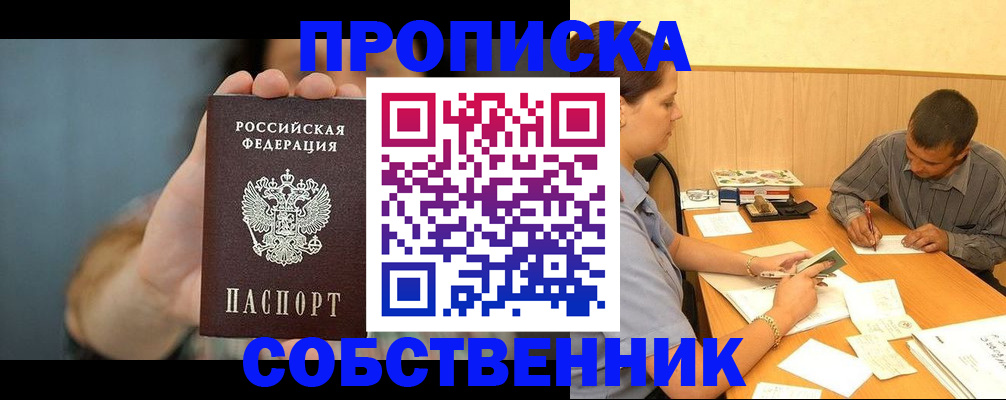 миграционный учет в России