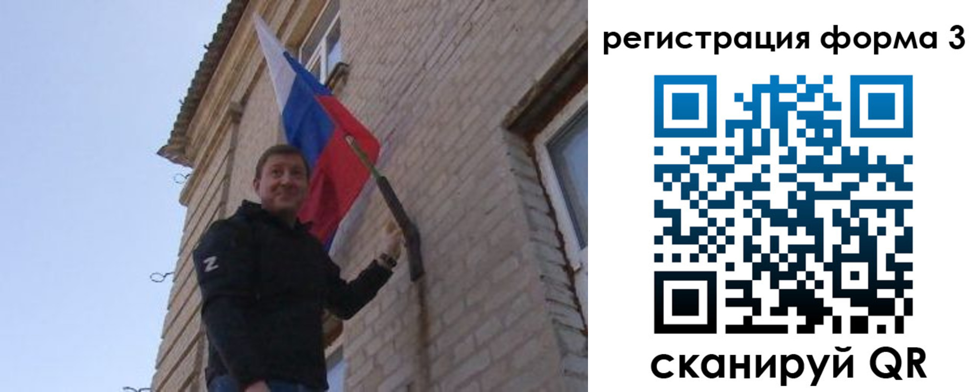 прописка 2025 в России