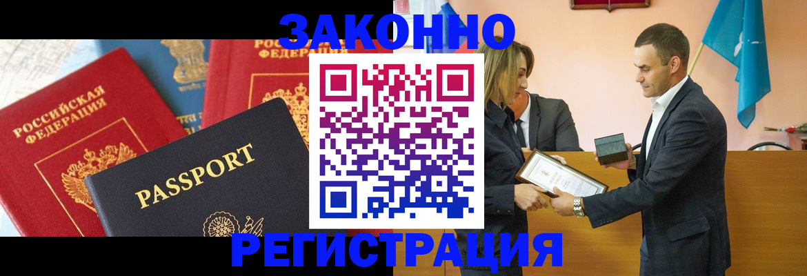 регистрация для школы в России