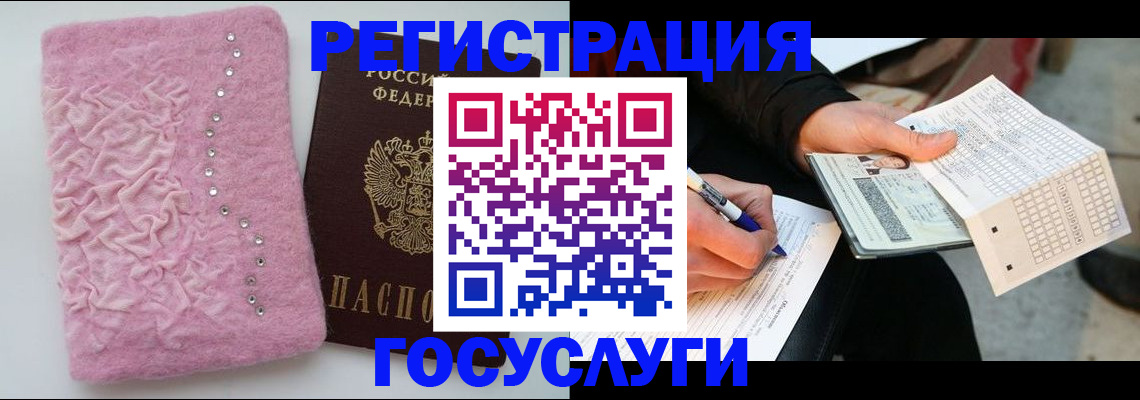 прописка в квартире в России