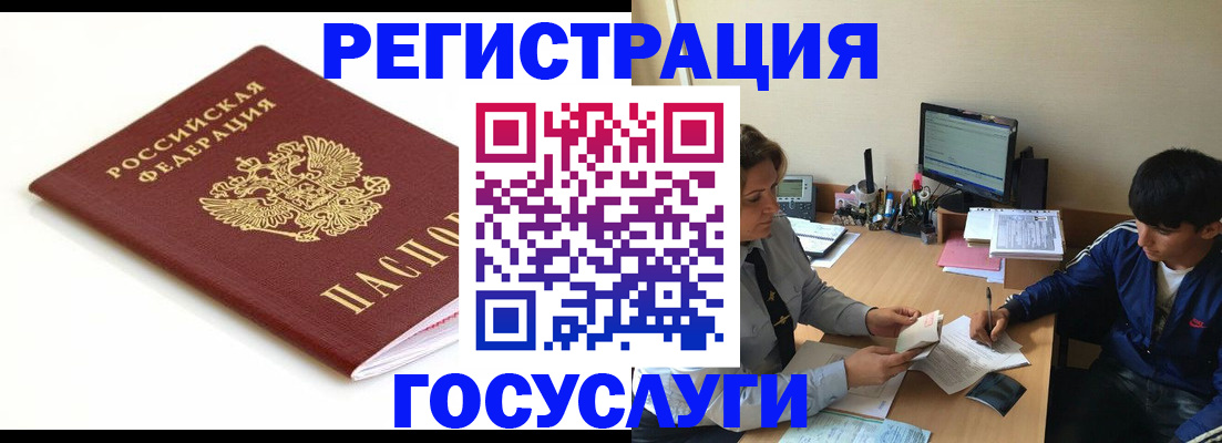 прописка 2025 в России