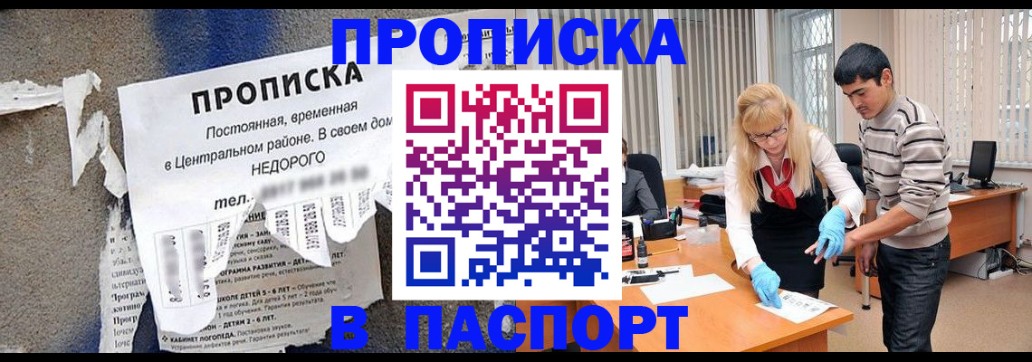 временная регистрация собственник в России